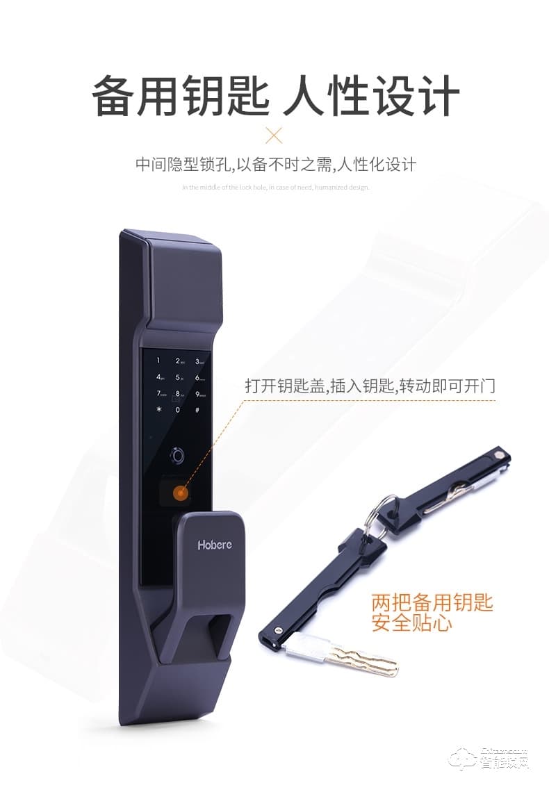 弘博匯指紋鎖 D9家用自動鎖防盜門鎖