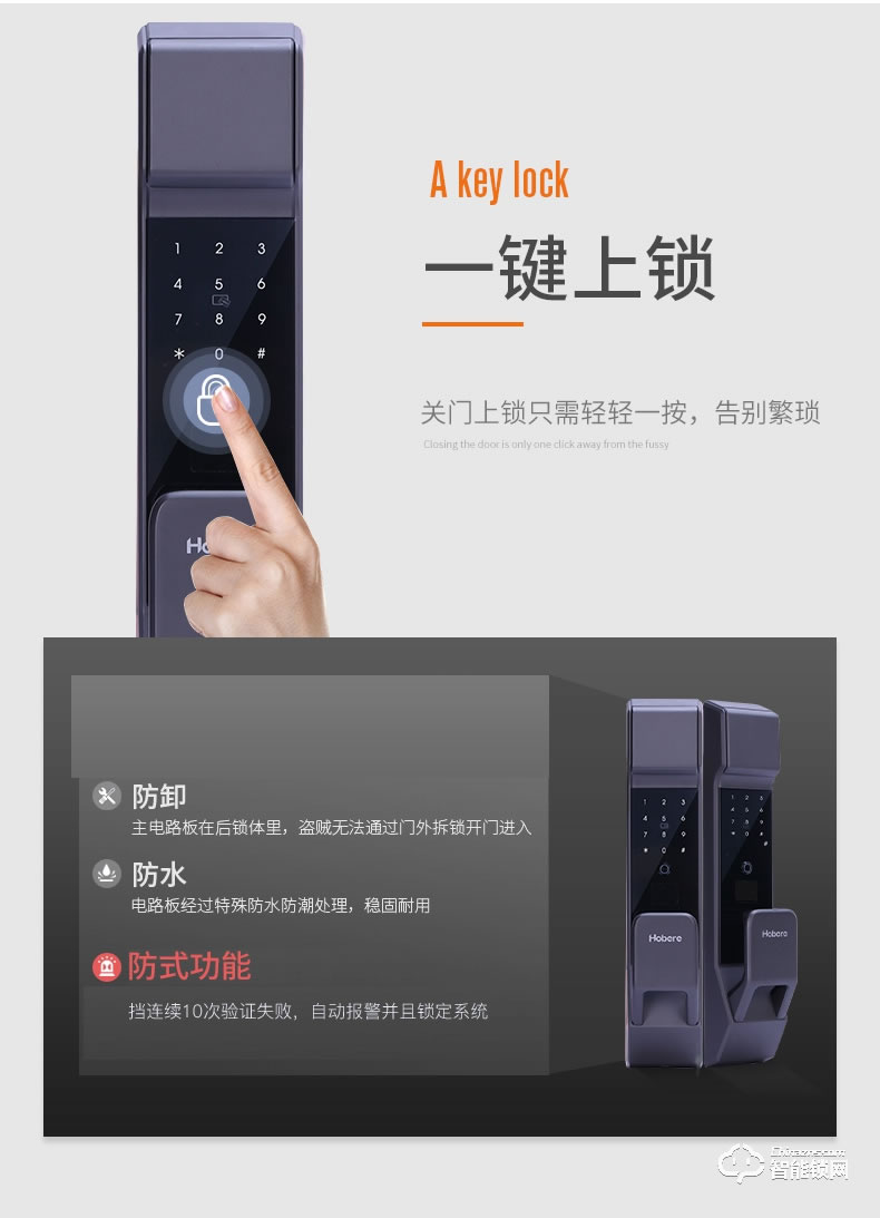 弘博匯指紋鎖 D9家用自動鎖防盜門鎖