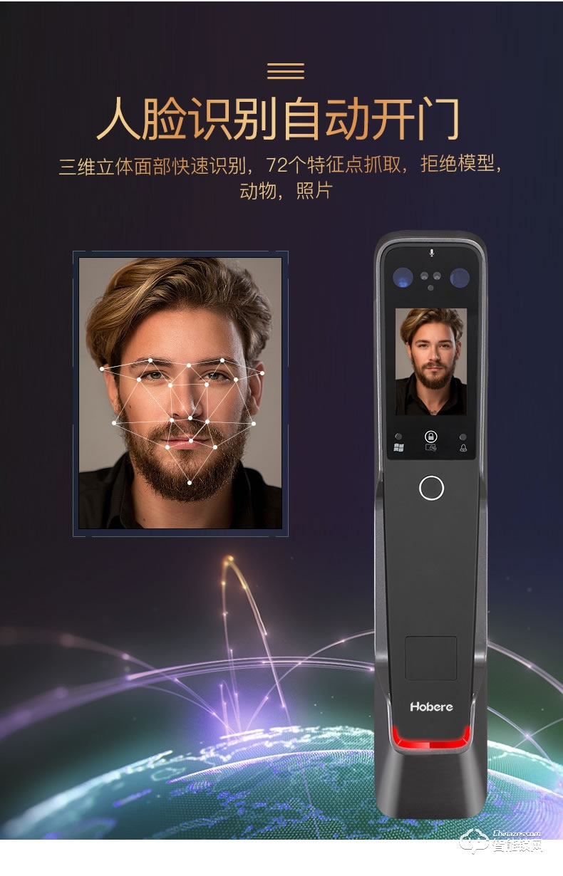 弘博匯指紋鎖 H9人臉識(shí)別智能鎖可視對(duì)講指紋鎖