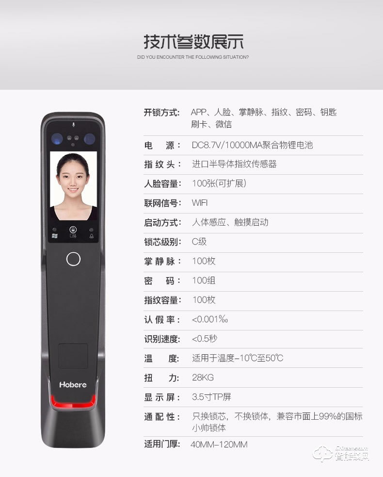 弘博匯指紋鎖 H9人臉識(shí)別智能鎖可視對(duì)講指紋鎖