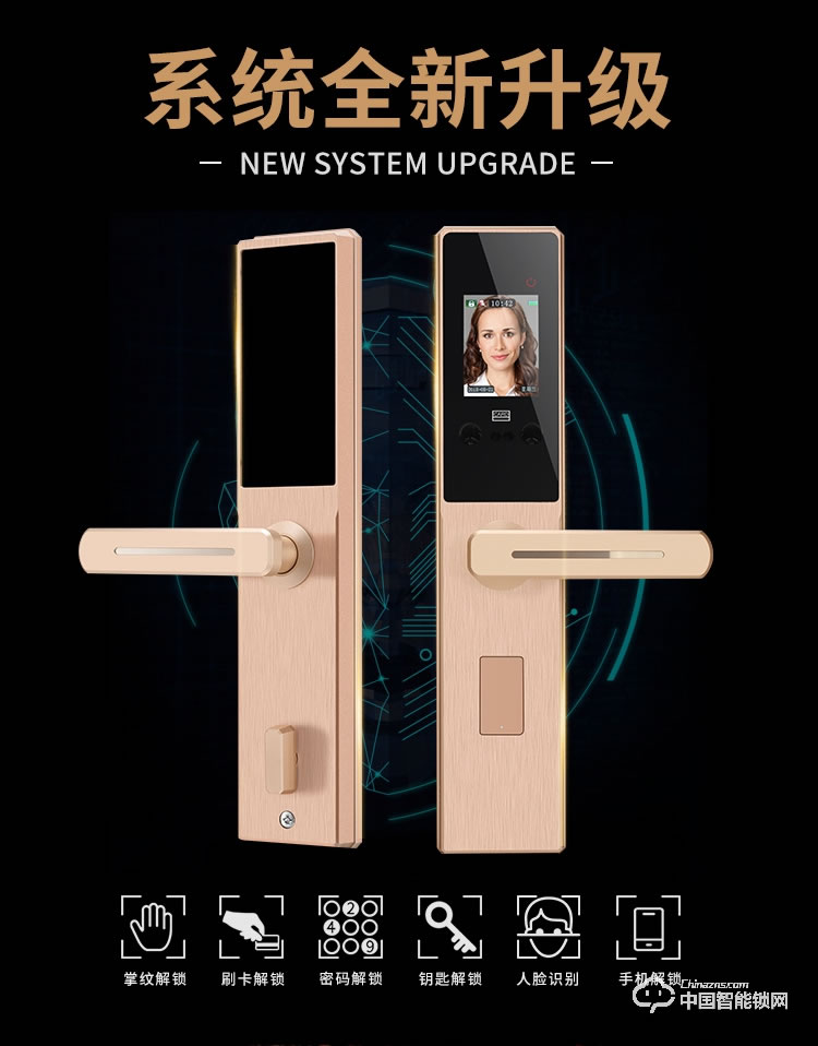浩宇興智能鎖 人臉識別鎖防盜門鎖密碼鎖
