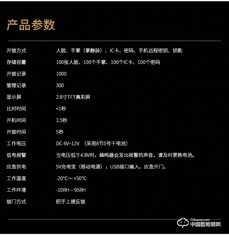 浩宇興智能鎖 人臉識別鎖防盜門鎖密碼鎖