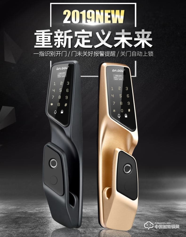 浩宇興智能鎖 全自動智能指紋鎖密碼鎖