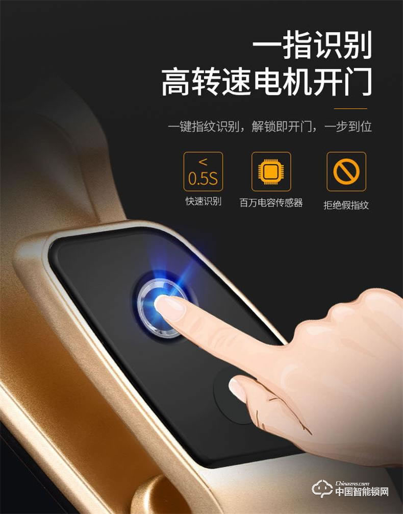 浩宇興智能鎖 全自動智能指紋鎖密碼鎖