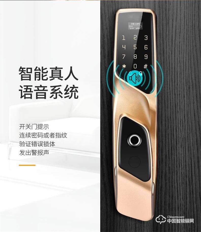 浩宇興智能鎖 全自動智能指紋鎖密碼鎖