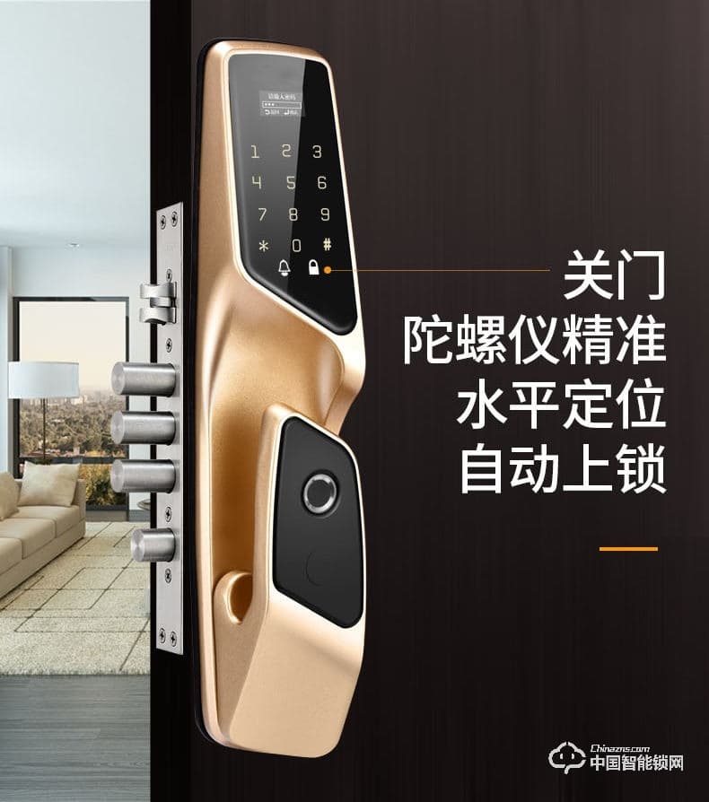 浩宇興智能鎖 全自動智能指紋鎖密碼鎖