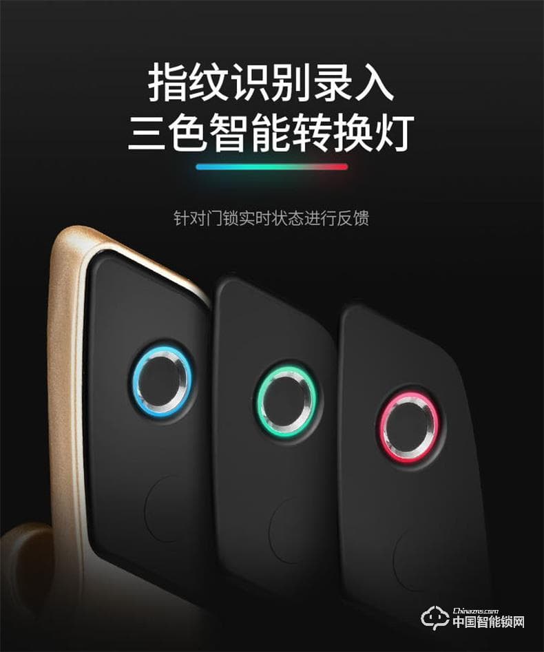 浩宇興智能鎖 全自動智能指紋鎖密碼鎖