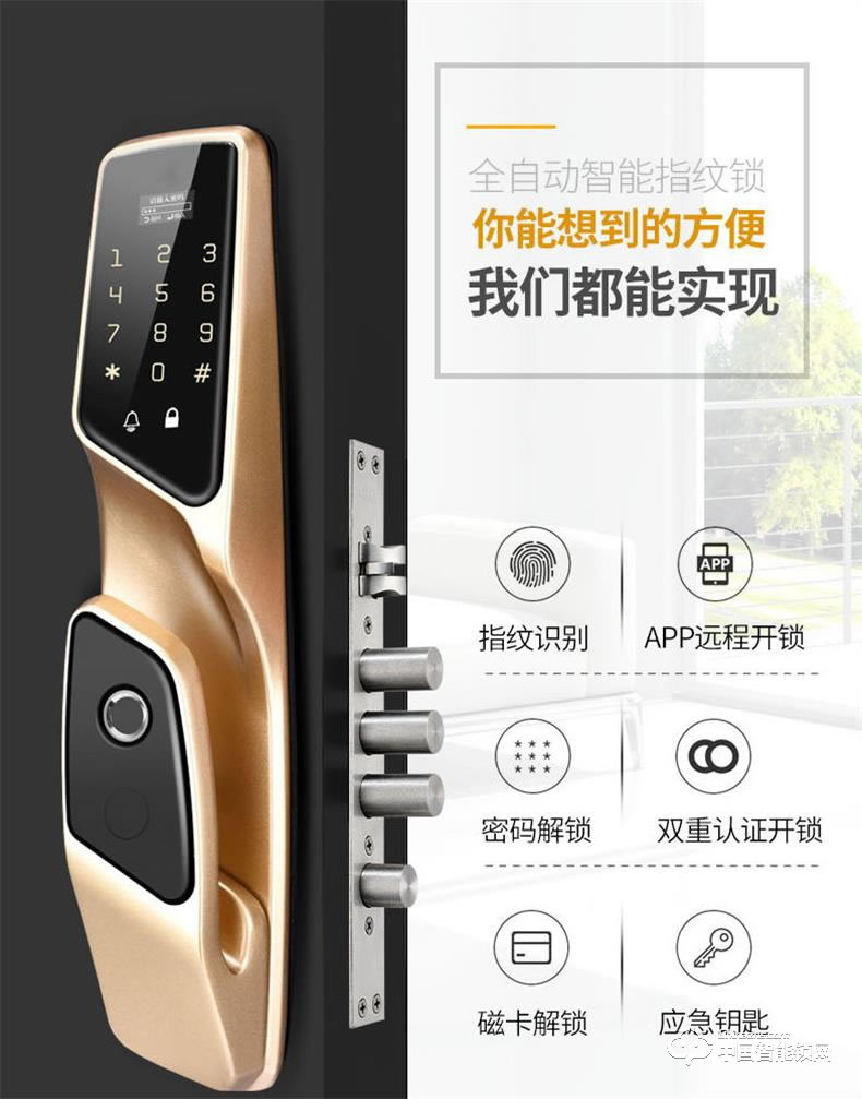 浩宇興智能鎖 全自動智能指紋鎖密碼鎖