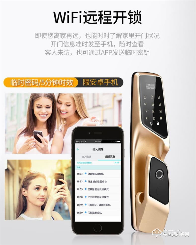 浩宇興智能鎖 全自動智能指紋鎖密碼鎖