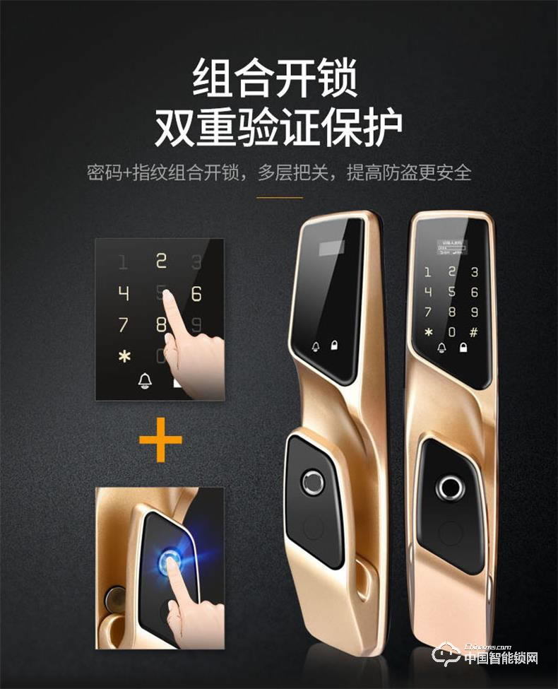 浩宇興智能鎖 全自動智能指紋鎖密碼鎖