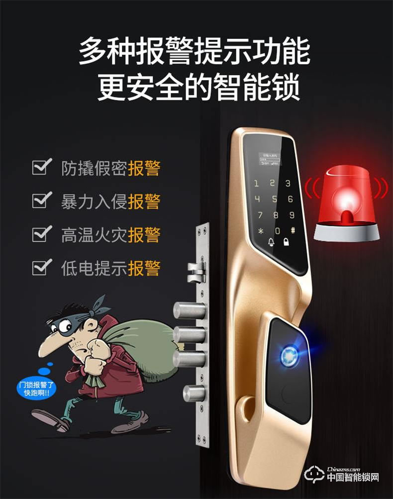 浩宇興智能鎖 全自動智能指紋鎖密碼鎖