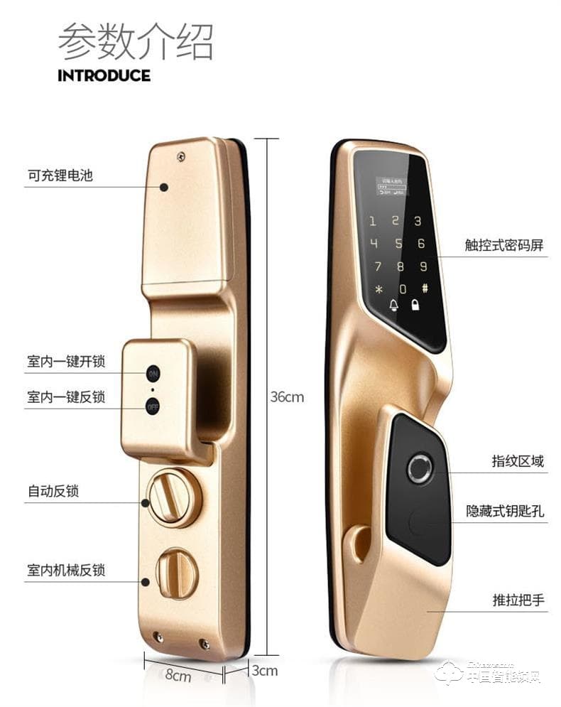浩宇興智能鎖 全自動智能指紋鎖密碼鎖