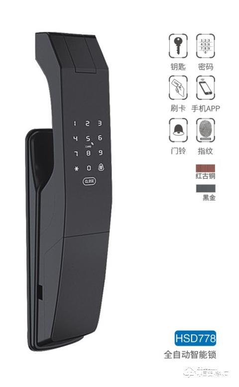 豪斯盾智能鎖 HSD778 鑰匙密碼指紋鎖