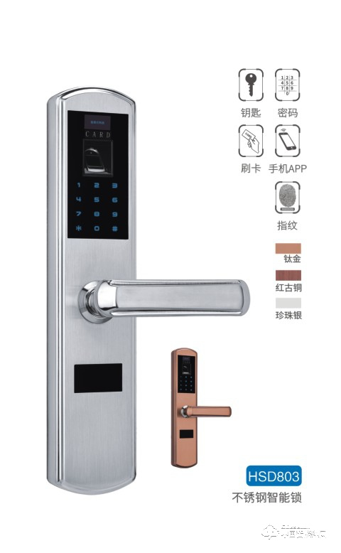豪斯盾智能鎖 HSD803 鑰匙密碼指紋鎖