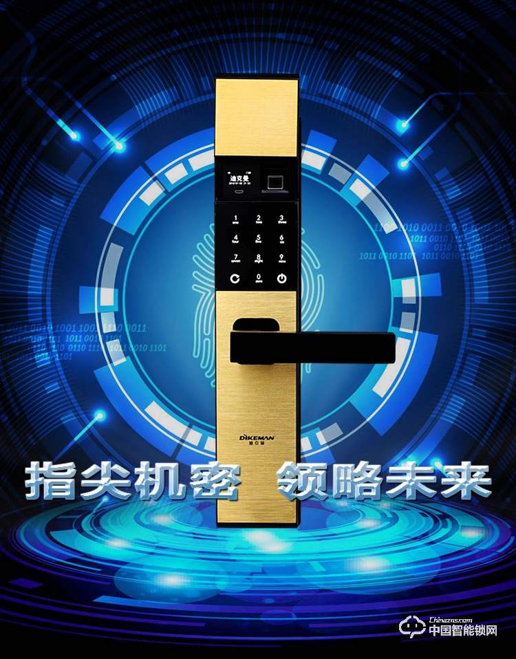 迪克曼智能鎖 防盜鎖智能鎖滑蓋鎖刷卡鎖A10