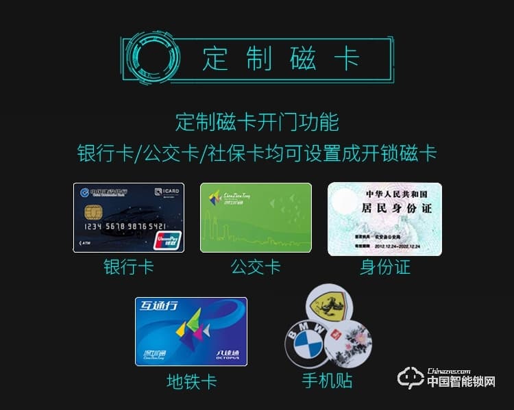 迪克曼智能鎖 防盜鎖智能鎖滑蓋鎖刷卡鎖A10