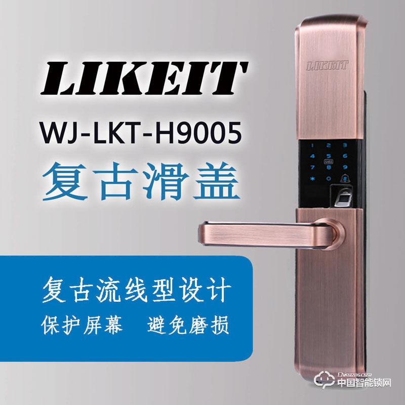 萬嘉優(yōu)選智能鎖 滑蓋指紋鎖 家用防盜電子密碼鎖