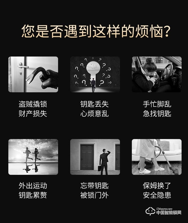 曼亞智能鎖 家用防盜門智能電子密碼識別全自動感應(yīng)鎖