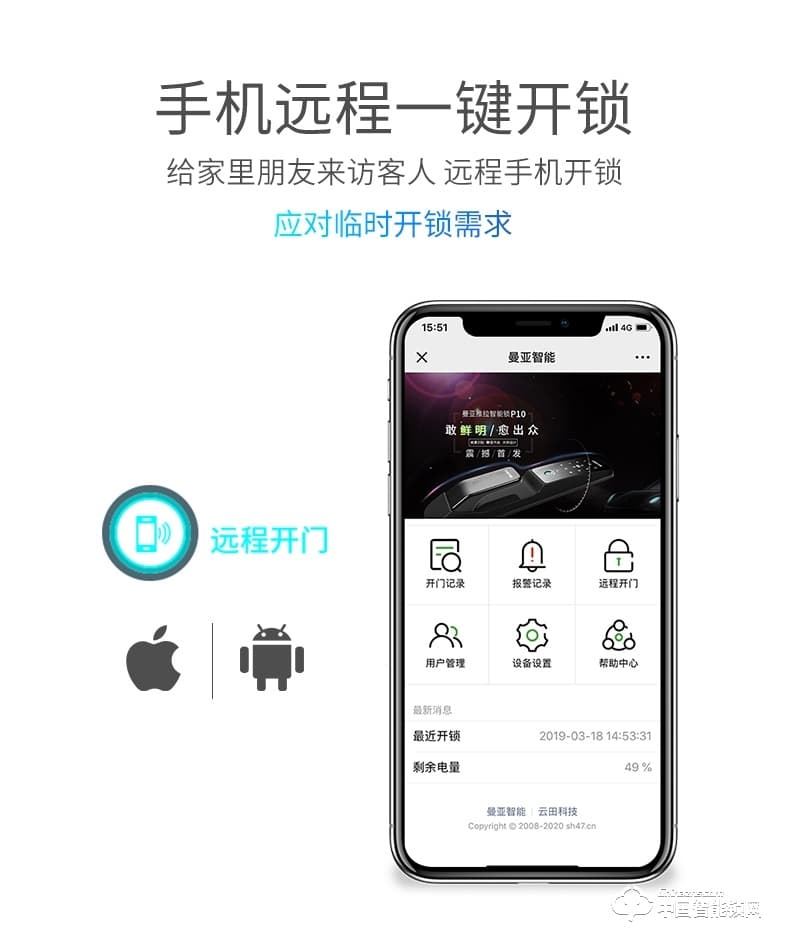 曼亞智能鎖 家用防盜門智能電子密碼識別全自動感應(yīng)鎖