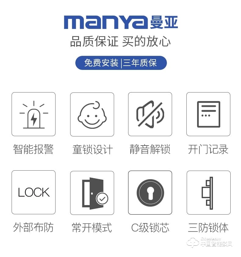 曼亞智能鎖 智能鎖推拉式家用防盜門電子鎖刷卡鎖