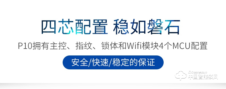 曼亞智能鎖 家用防盜門手機APP智能鎖P10