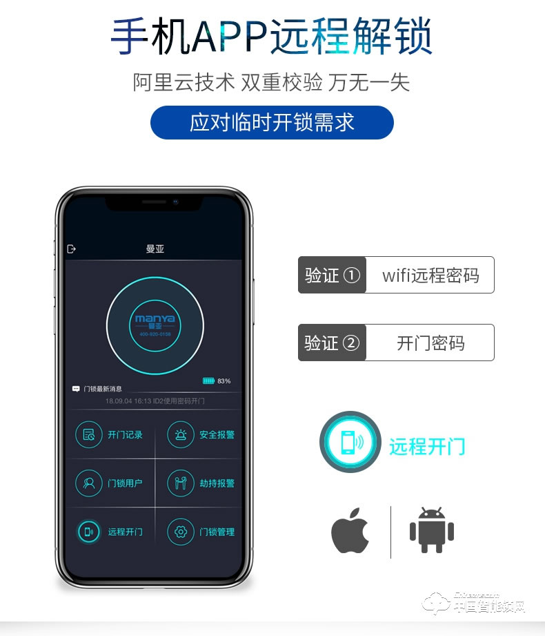 曼亞智能鎖 家用防盜門手機APP智能鎖P10