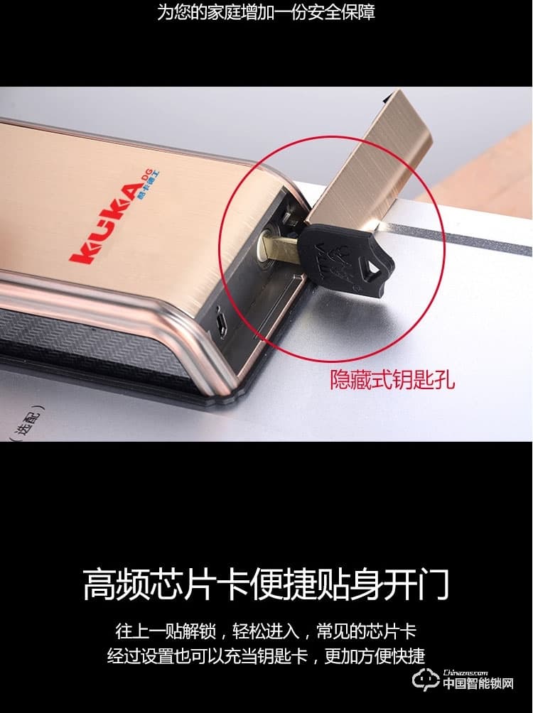 酷卡智能鎖 kk-g9密碼刷卡鎖全自動指紋鎖