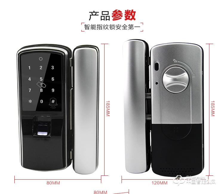 遙爾泰智能鎖 玻璃門指紋鎖 辦公室防盜刷卡鎖CYS-904