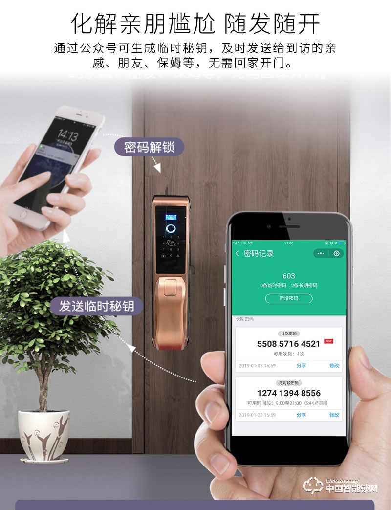 安爾發智能鎖 推拉式指紋密碼鎖 防盜門智能鎖A601