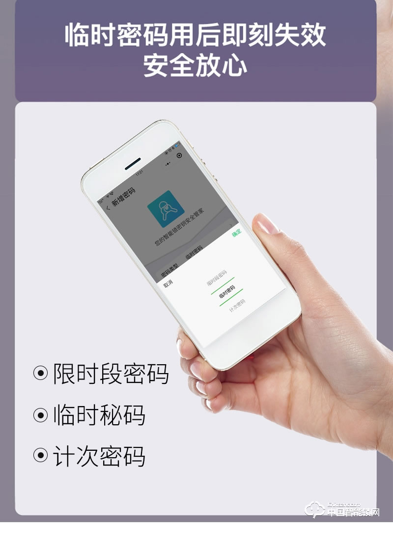 安爾發(fā)智能鎖 直板指紋密碼鎖 防盜門智能鎖A603