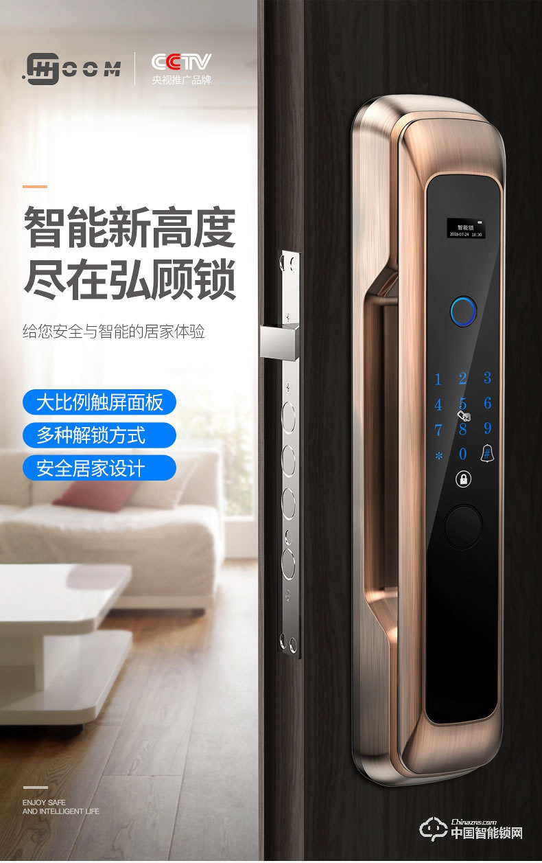 弘顧智能鎖 H002通用型密碼電子鎖全自動刷卡感應