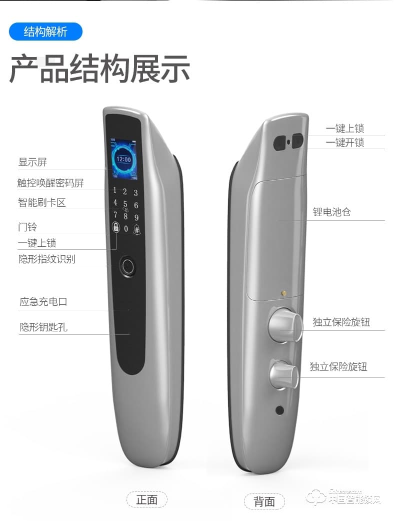 弘顧智能鎖 和諧號指紋鎖家用防盜門鎖智能通用型電子鎖