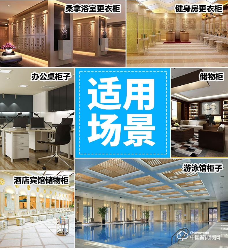 飛黃智能鎖 桑拿密碼鎖感應(yīng)密碼鎖更衣柜密碼鎖