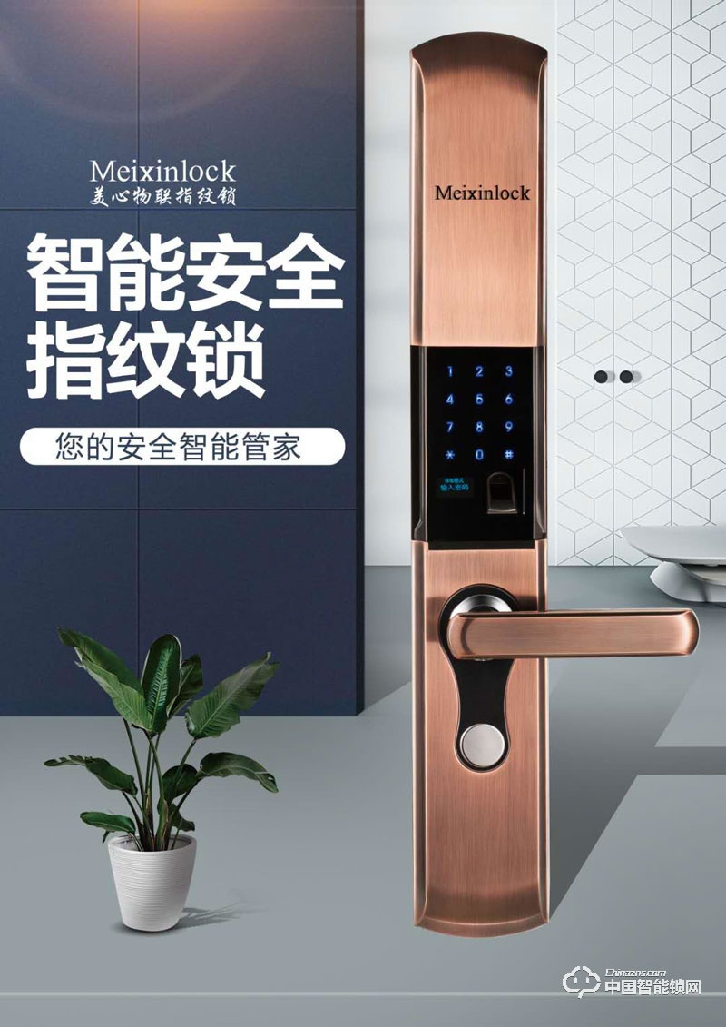 美心物聯智能鎖 家用滑蓋指紋密碼鎖