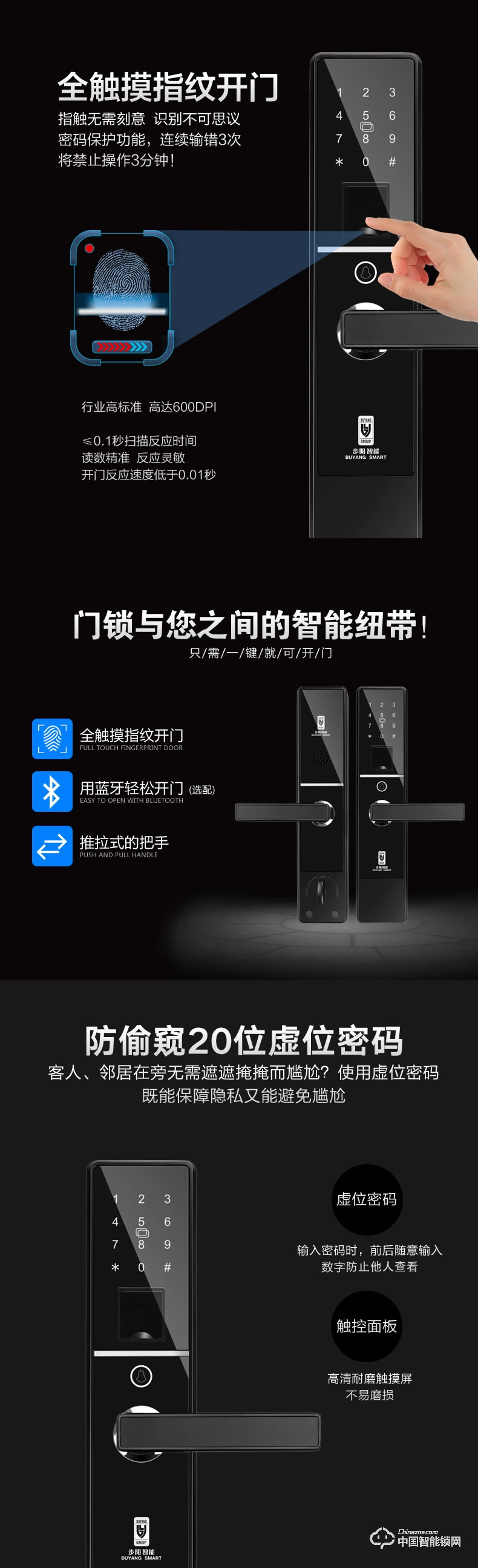 步陽(yáng)指紋鎖 家用防盜門(mén)智能鎖BY-ZN01