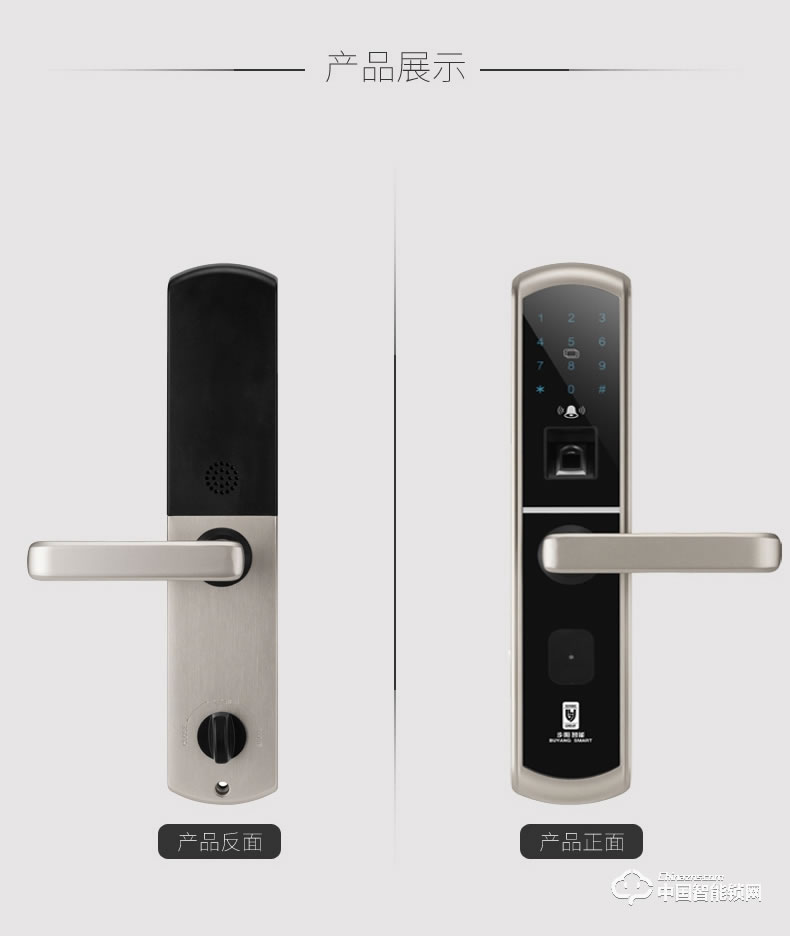 步陽指紋鎖家用防盜門智能鎖BY-ZN10