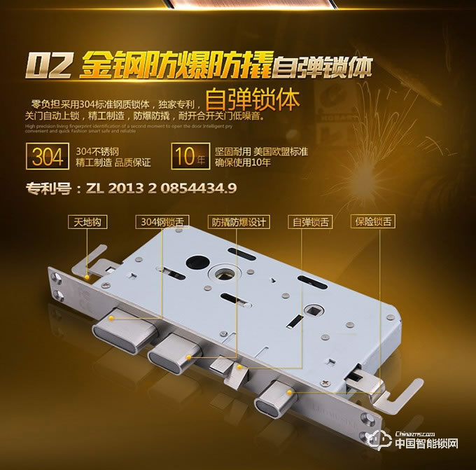 賓利智能鎖 B1指紋密碼刷卡鎖