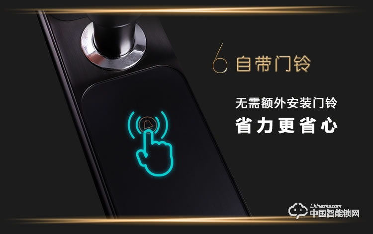 新念智能鎖 家用指紋鎖 防盜門電子密碼鎖