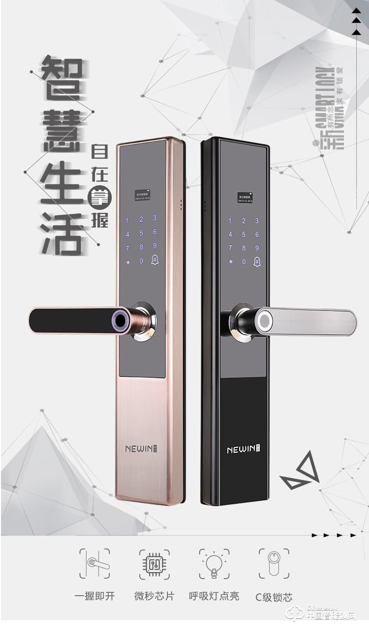 新念智能鎖 直板指紋密碼鎖 防盜門智能鎖