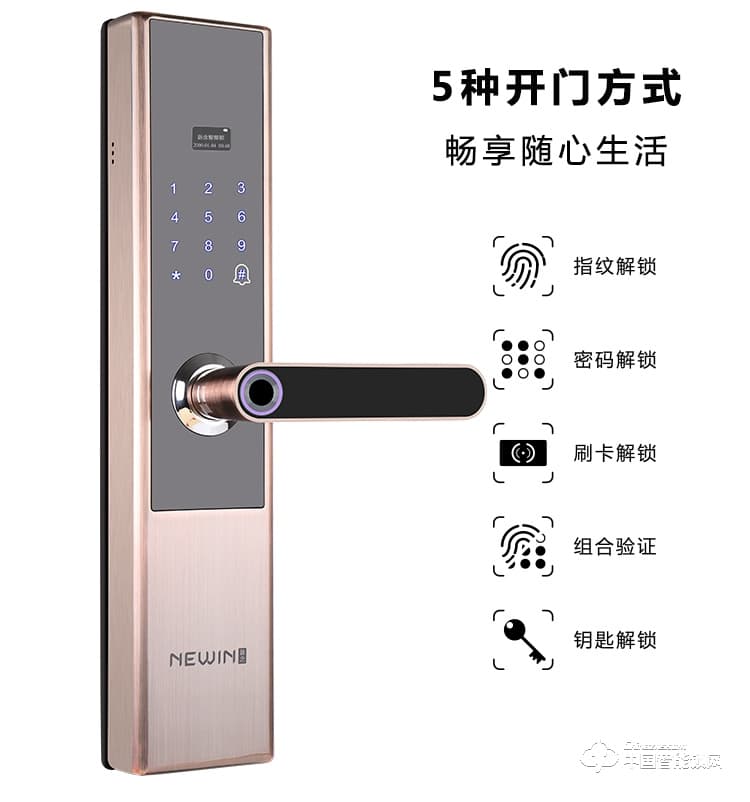 新念智能鎖 直板指紋密碼鎖 防盜門智能鎖