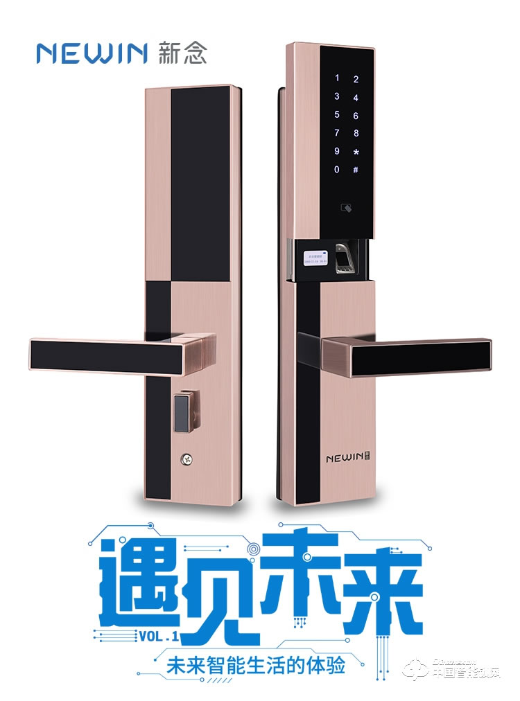 新念智能鎖 滑蓋指紋鎖 家用防盜電子密碼鎖