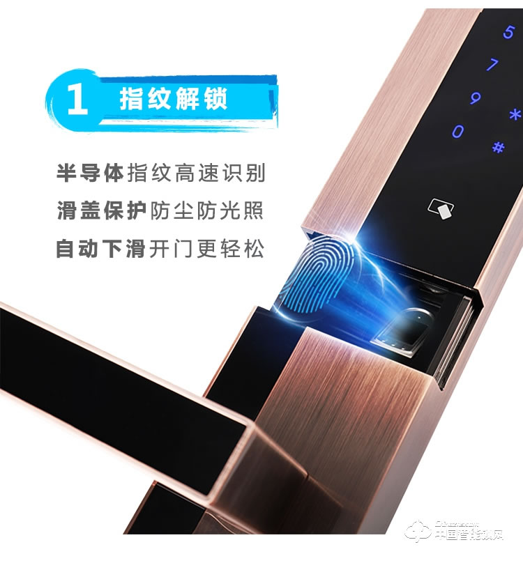 新念智能鎖 滑蓋指紋鎖 家用防盜電子密碼鎖