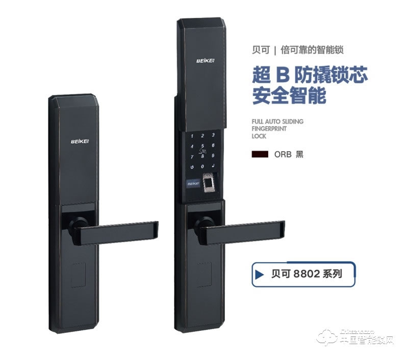 貝可指紋鎖 8802超B防撬鎖芯滑蓋指紋鎖