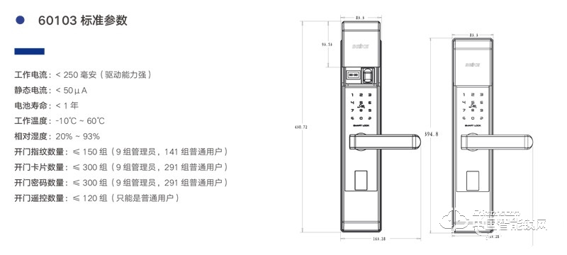 貝可指紋鎖 60103自動(dòng)滑蓋指紋智能門鎖