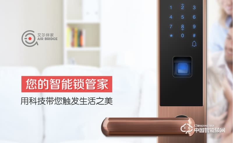 艾爾伴家智能鎖 直板智能指紋鎖 防盜門密碼鎖