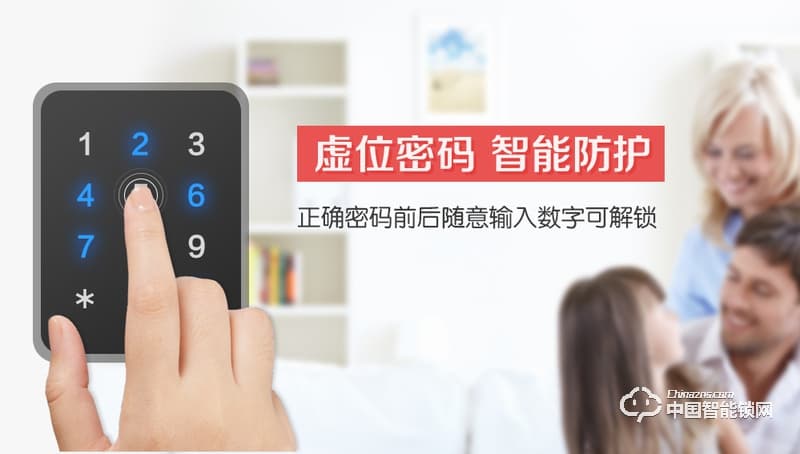 艾爾伴家智能鎖 直板智能指紋鎖 防盜門密碼鎖