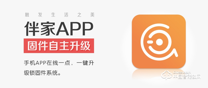 艾爾伴家智能鎖 直板智能指紋鎖 防盜門密碼鎖