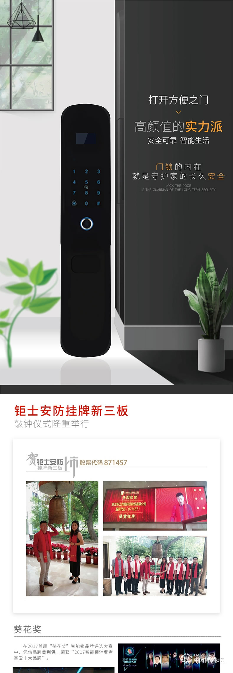 鉅士智能鎖 家用直板指紋密碼鎖 防盜門(mén)智能鎖JS700