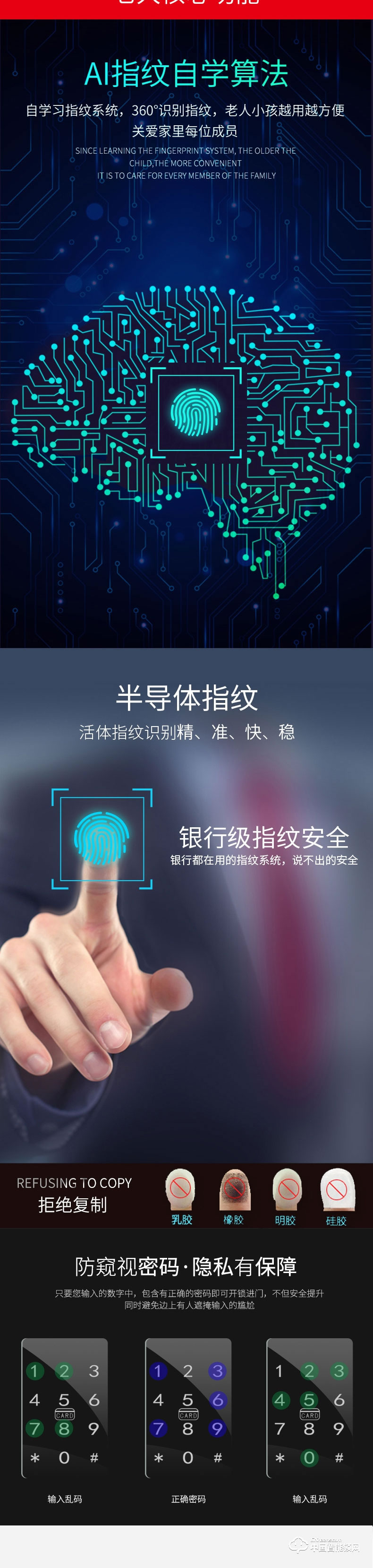 鉅士智能鎖 滑蓋指紋密碼鎖 家用防盜門智能鎖JS610