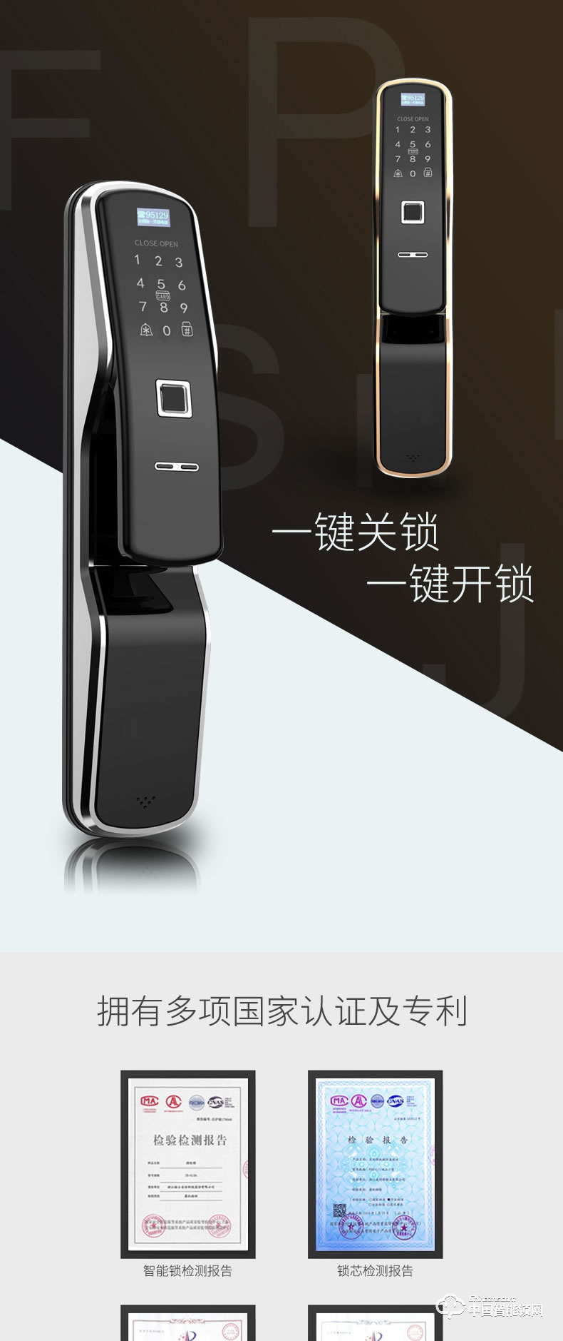 鉅士智能鎖 平安指紋鎖 家用防盜門智能鎖